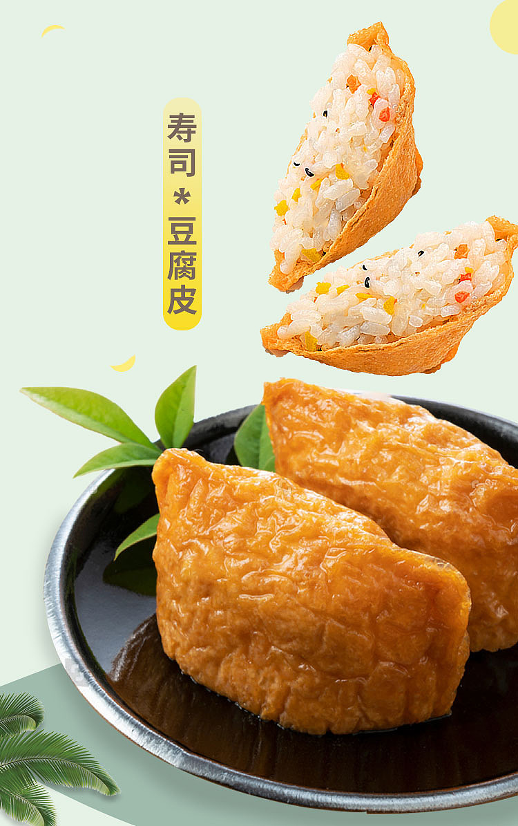 frozencj-sushi-tofu-skin-with-lime-sauce-14pcs160g-1