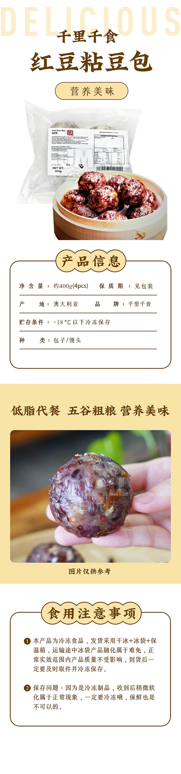 jelly-thousands-of-miles-and-thousands-of-food-sticky-bean-bag-red-beans-4-into-400g-1