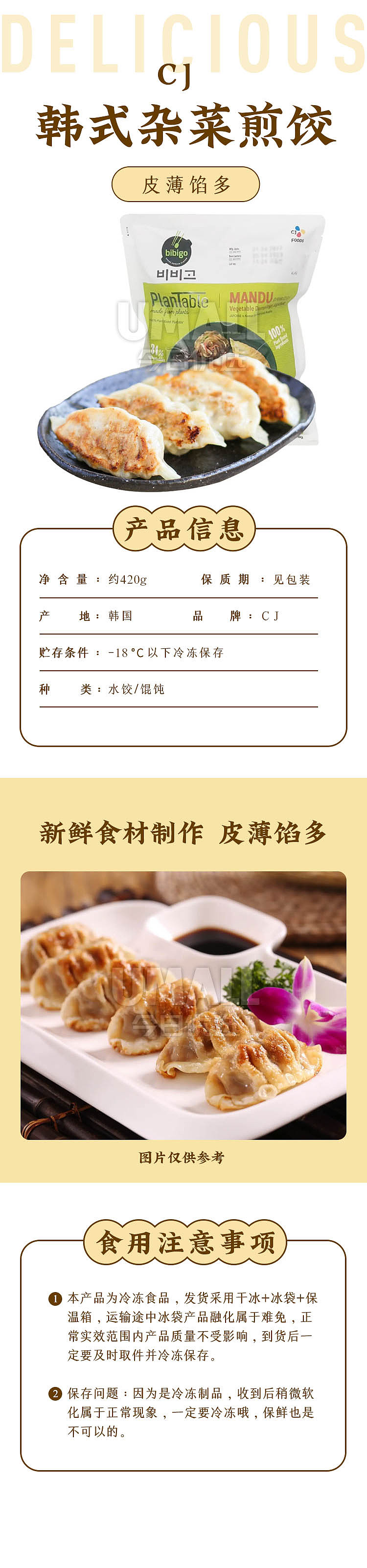 frozencj-korean-mixed-vegetable-pan-fried-dumplings-420g-1