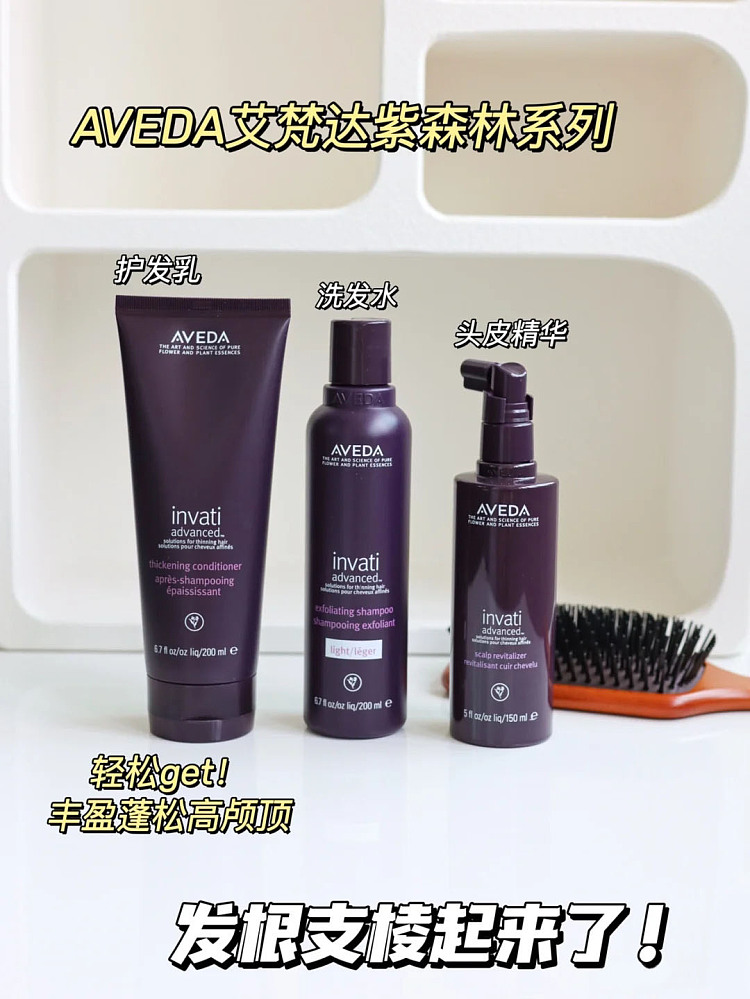 aveda-volumizing-and-thickening-3-piece-set-shampoo-200ml-conditioner-200ml-hair-growth-oil-150ml-1
