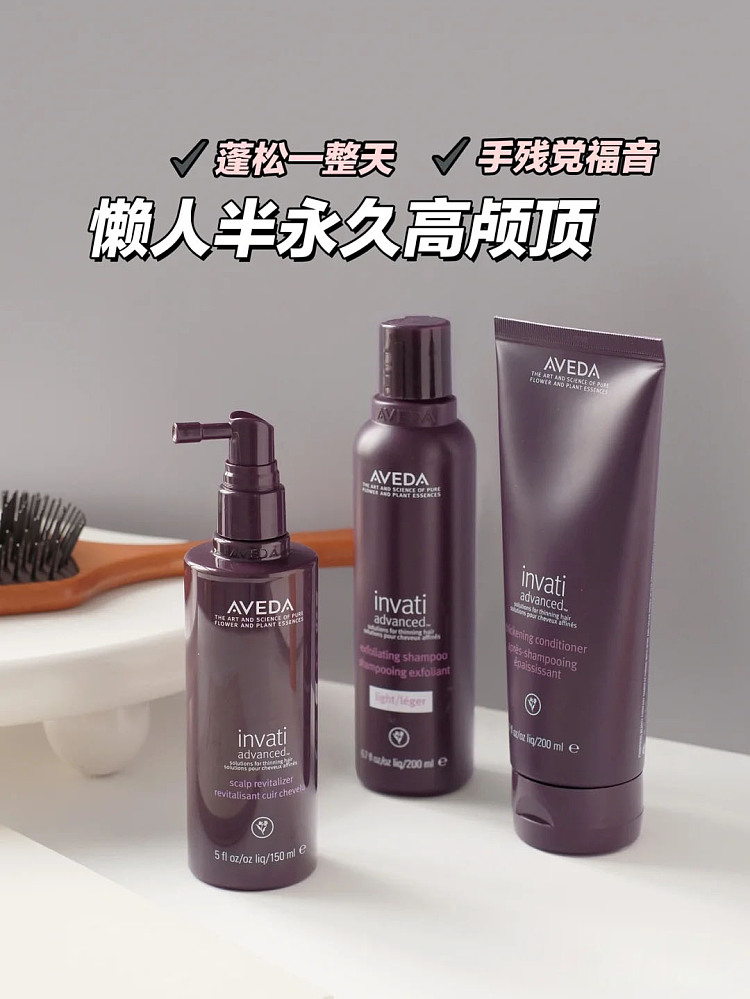 aveda-volumizing-and-thickening-3-piece-set-shampoo-200ml-conditioner-200ml-hair-growth-oil-150ml-2