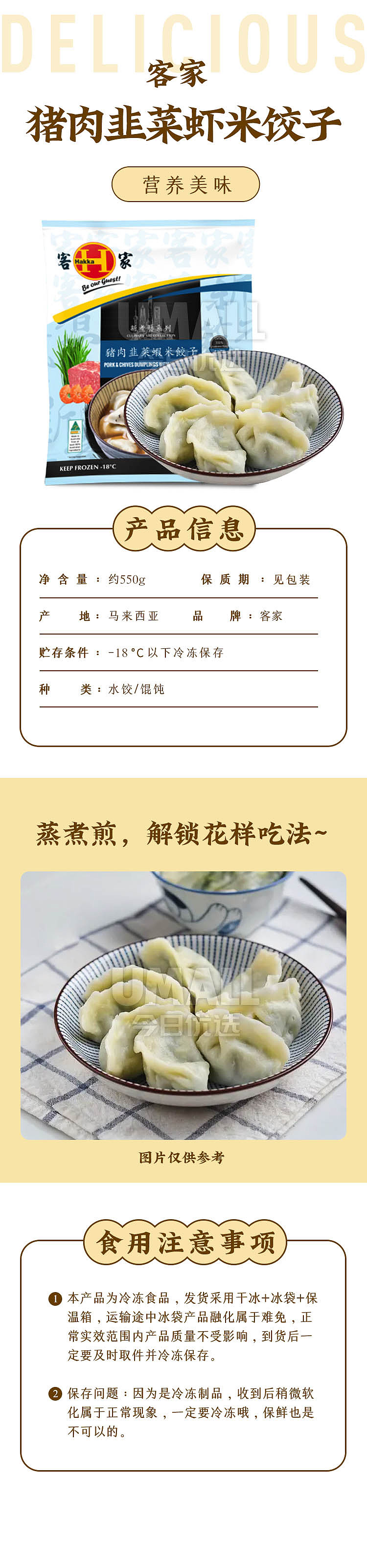 frozen-hakka-pork-leek-and-shrimp-dumplings-550g-1
