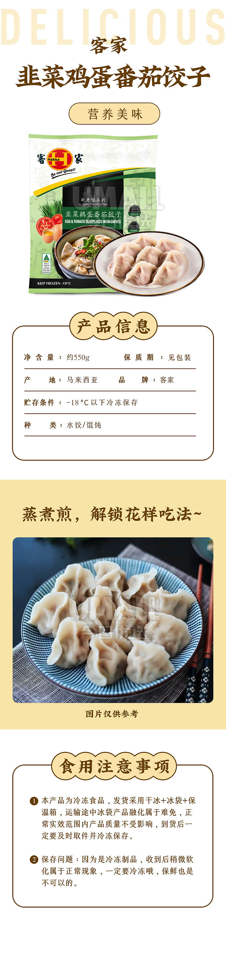 frozen-hakka-leek-egg-and-tomato-dumplings-550g-1