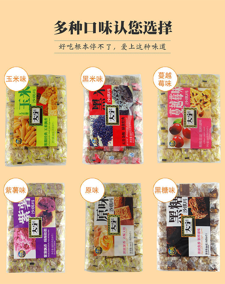 daewoo-sachima-18-pieces-into-408g-four-flavors-to-choose-from-5