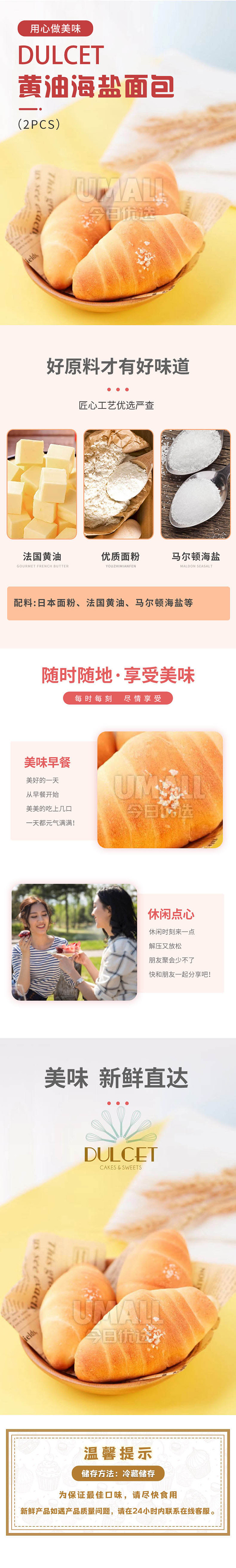 freshdulcet-butter-and-sea-salt-bread-2pcs-1