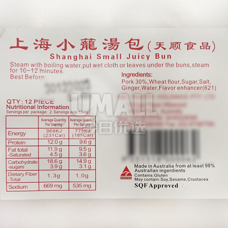 frozen-tian-shun-mini-soup-dumplings-pork-filling-290g-3