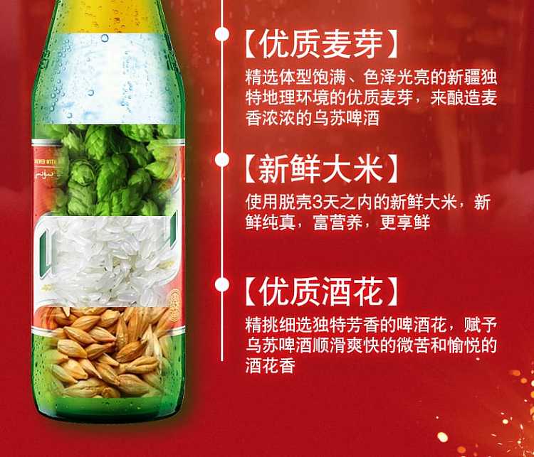 wusu-beer-alcohol-4b0ml-5