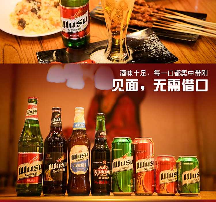 wusu-beer-alcohol-4b0ml-8