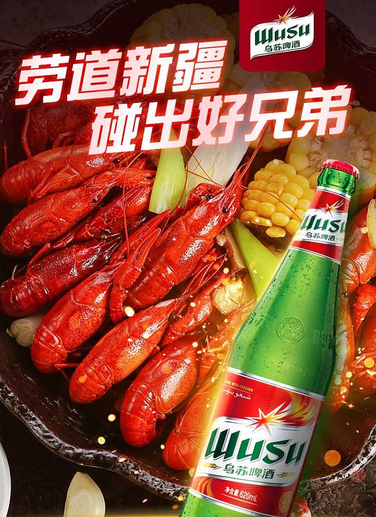 wusu-beer-alcohol-4b0ml-1