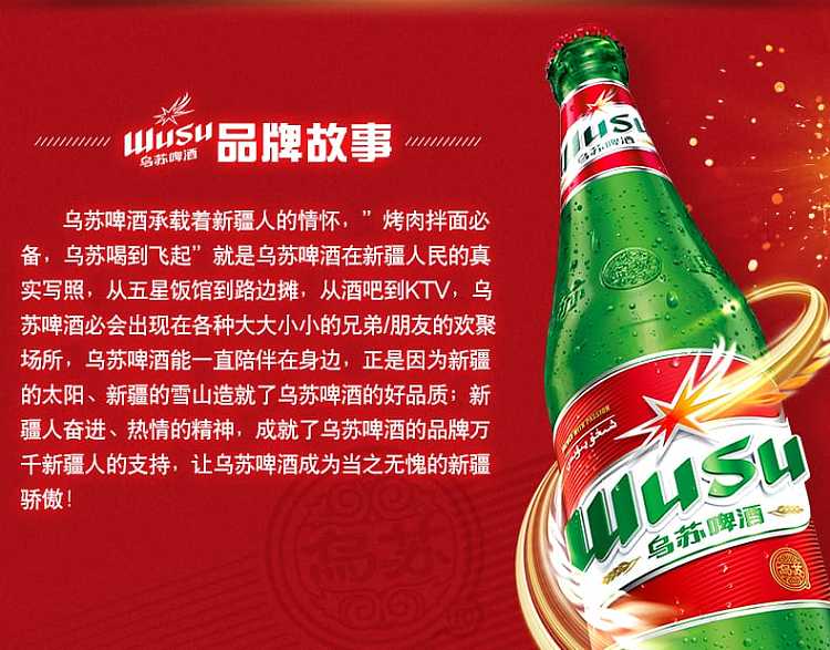 wusu-beer-alcohol-4b0ml-9
