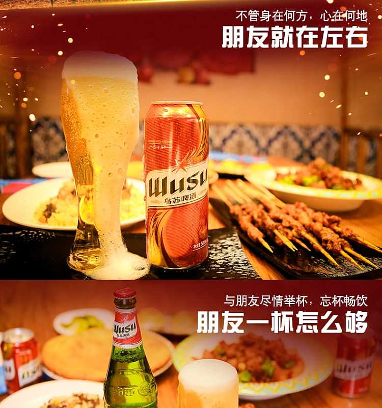wusu-beer-alcohol-4b0ml-7
