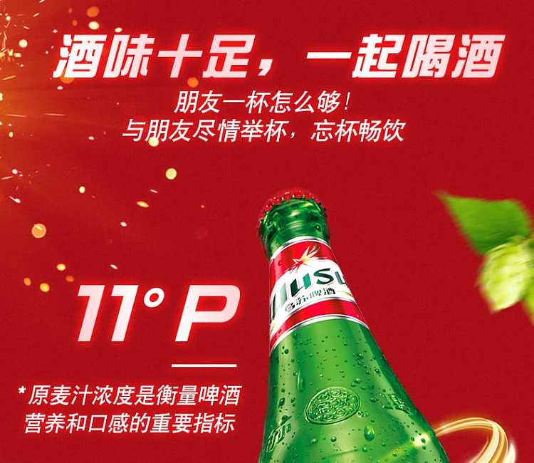 wusu-beer-alcohol-4b0ml-2