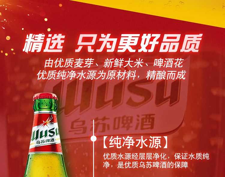 wusu-beer-alcohol-4b0ml-4