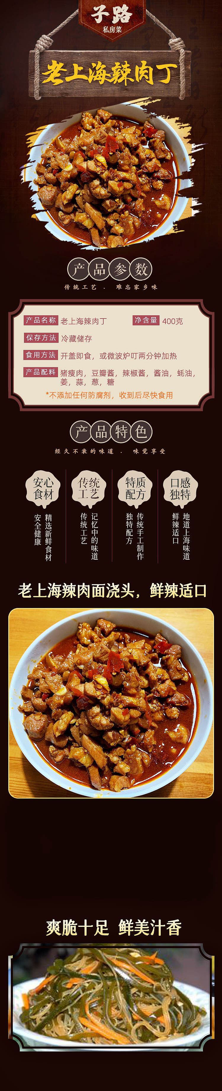 freshzilu-private-cuisine-old-shanghai-spicy-diced-pork-about-400g-1