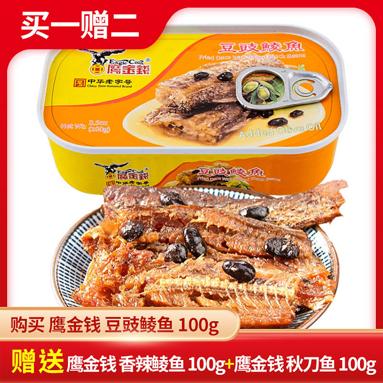 liveeagle-money-black-bean-pangasius-can-100g-buy-one-get-two-free-1