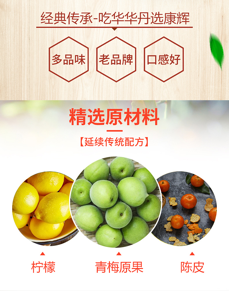 kanghui-huahuatan-mixed-flavor-mint-mango-lemon-sweet-orange-4pcs-into-64g-1