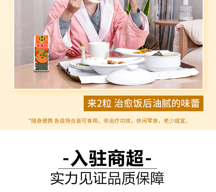 kanghui-huahuatan-mixed-flavor-mint-mango-lemon-sweet-orange-4pcs-into-64g-6