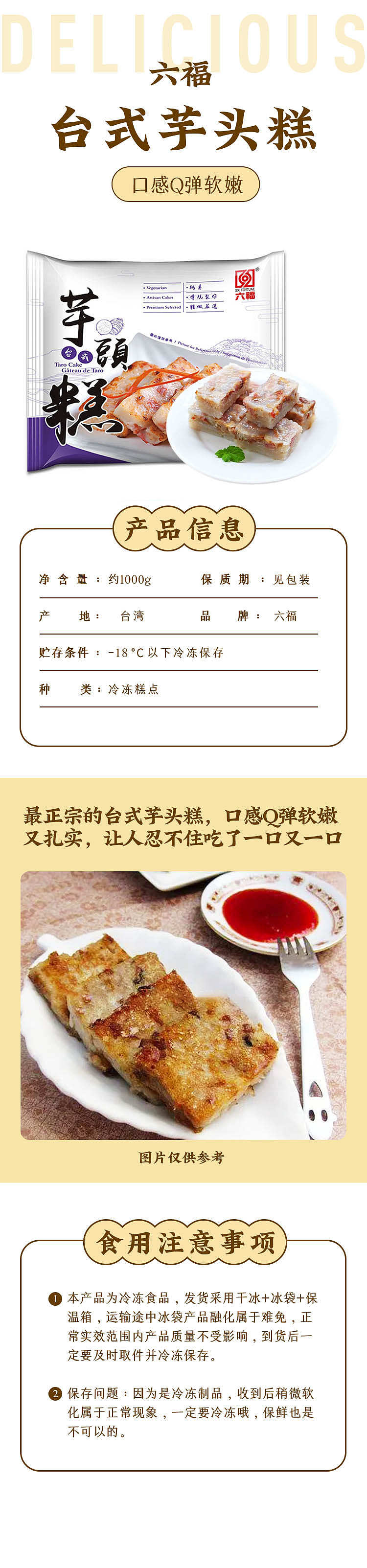 frozenliu-fu-taiwanese-taro-cake-1kg-1