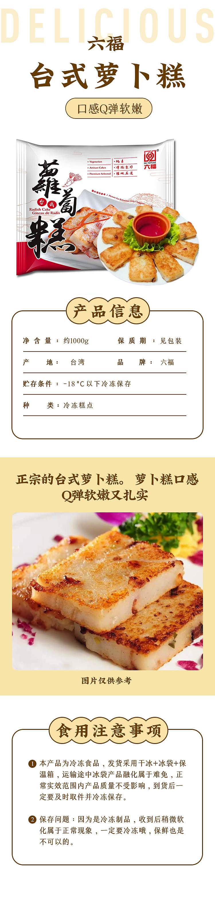 frozenlukfook-tabletop-radish-cake-1kg-1