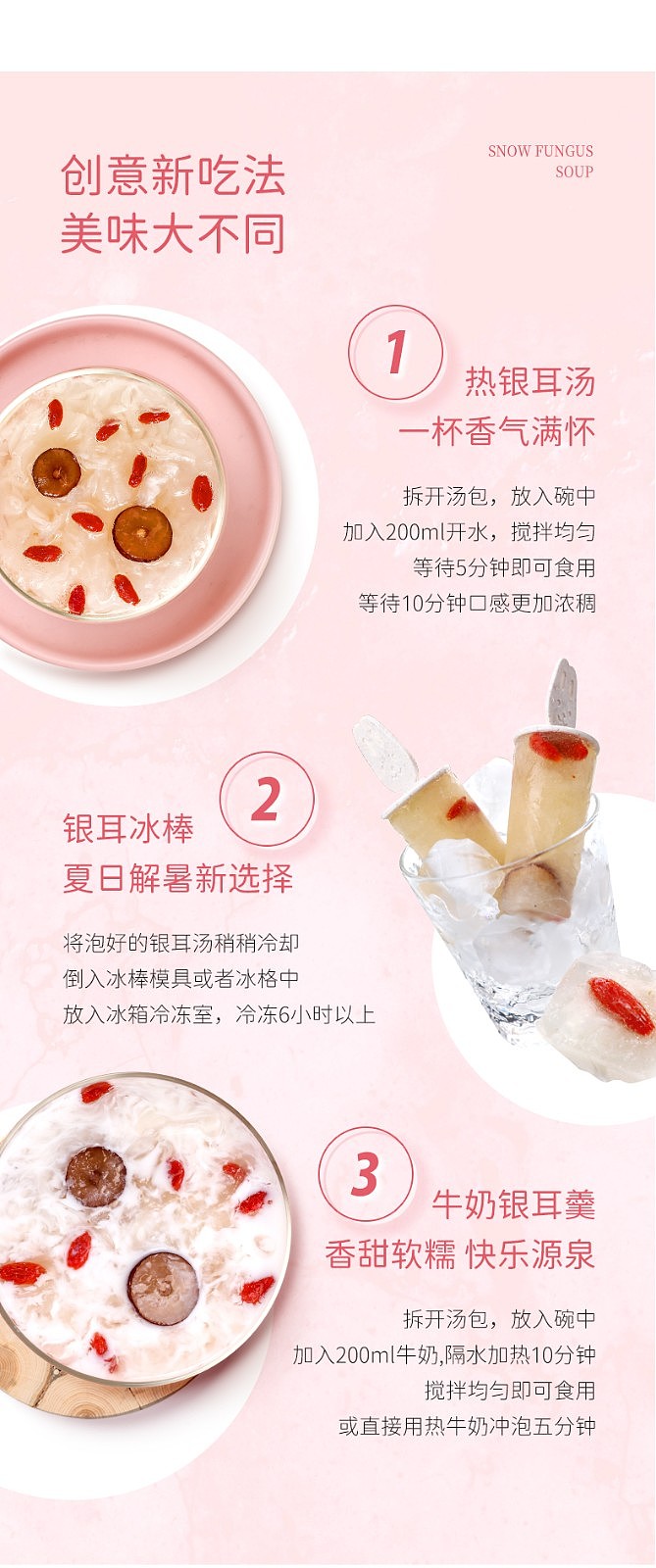 haifusheng-red-dates-and-wolfberry-silver-ear-soup-16g-9