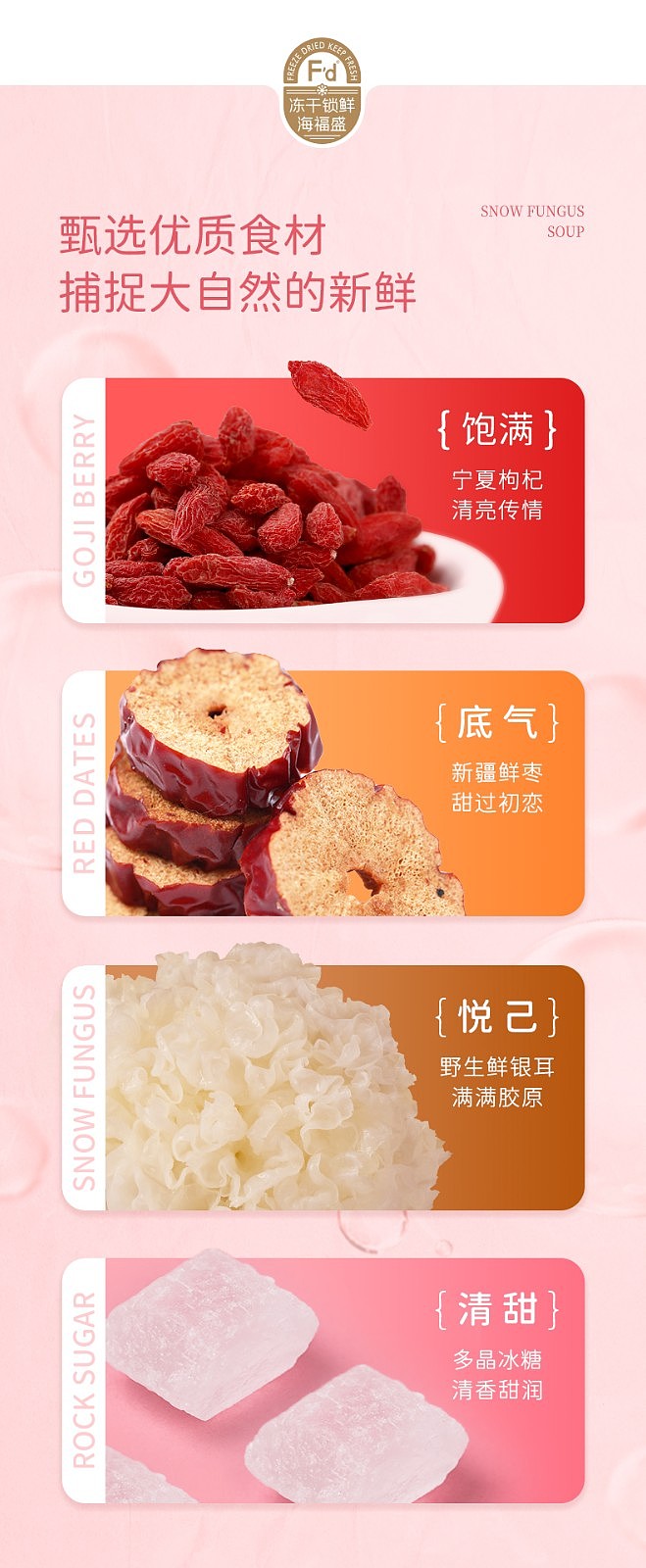haifusheng-red-dates-and-wolfberry-silver-ear-soup-16g-5