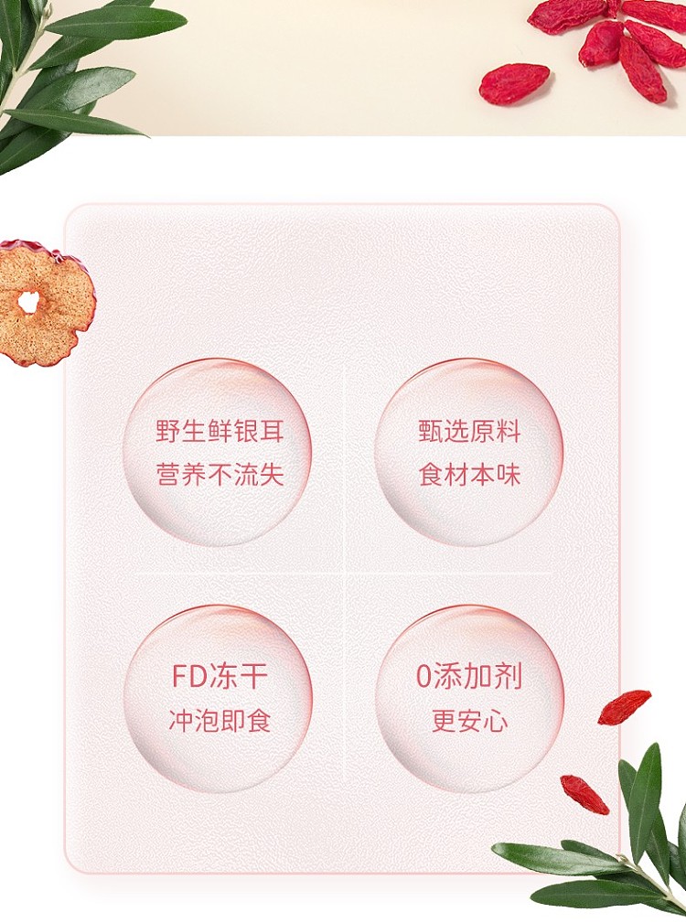 haifusheng-red-dates-and-wolfberry-silver-ear-soup-16g-3