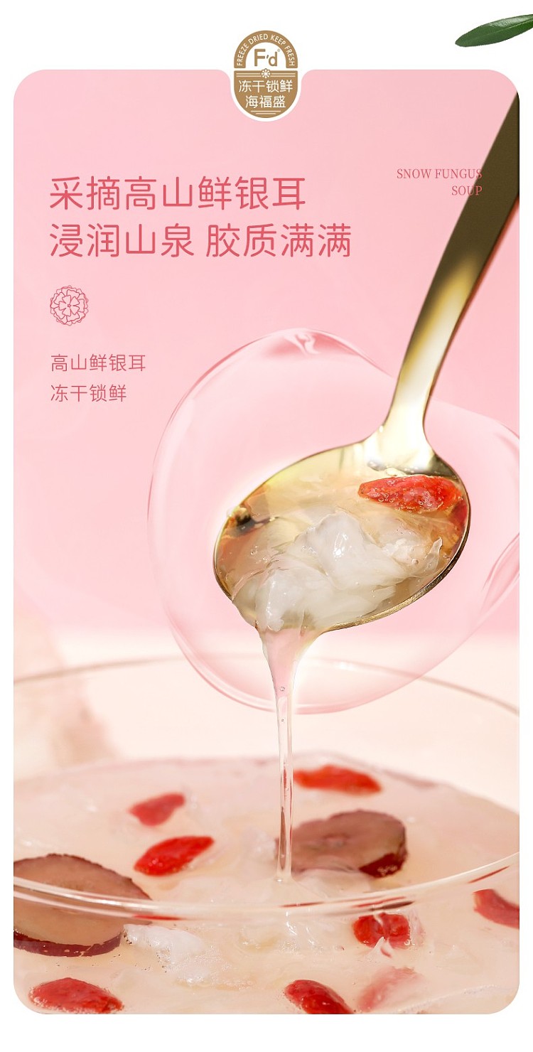 haifusheng-red-dates-and-wolfberry-silver-ear-soup-16g-4
