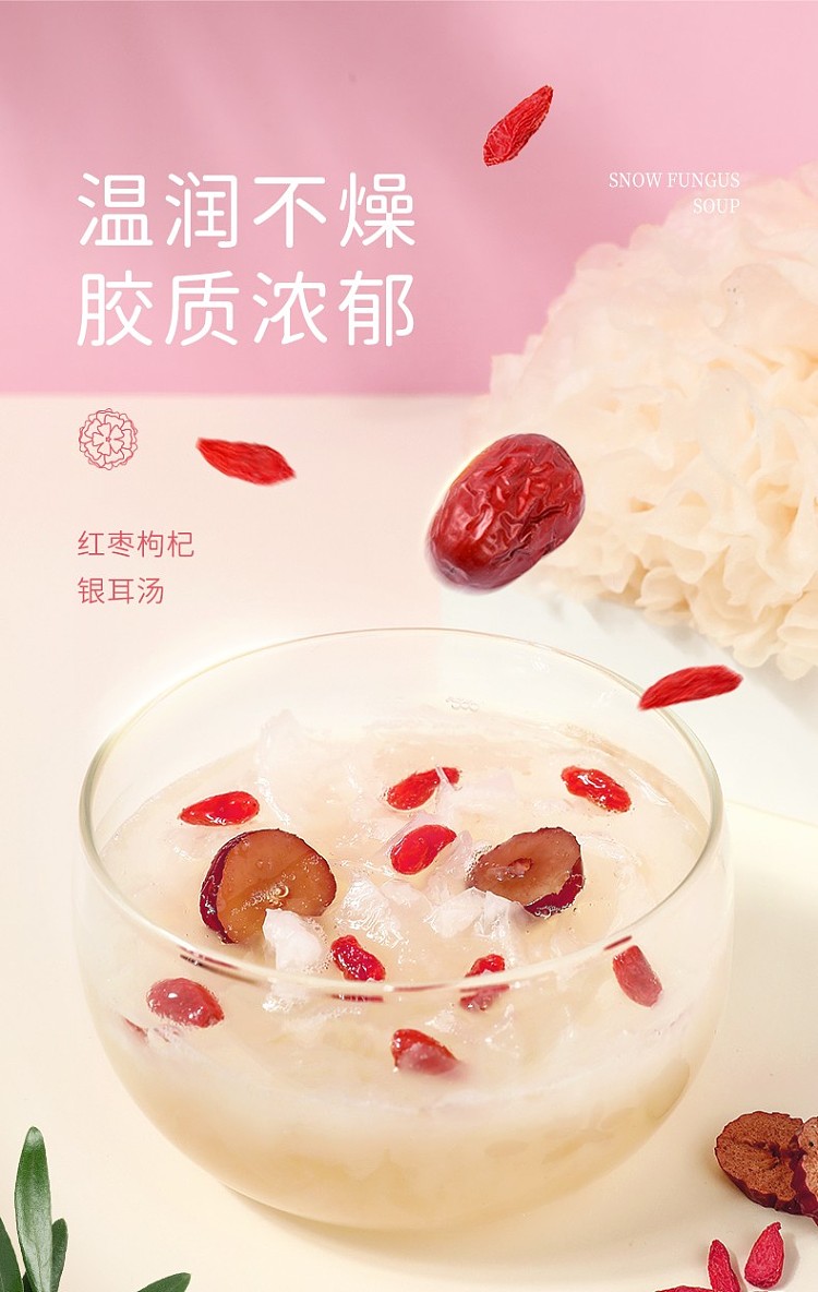 haifusheng-red-dates-and-wolfberry-silver-ear-soup-16g-2