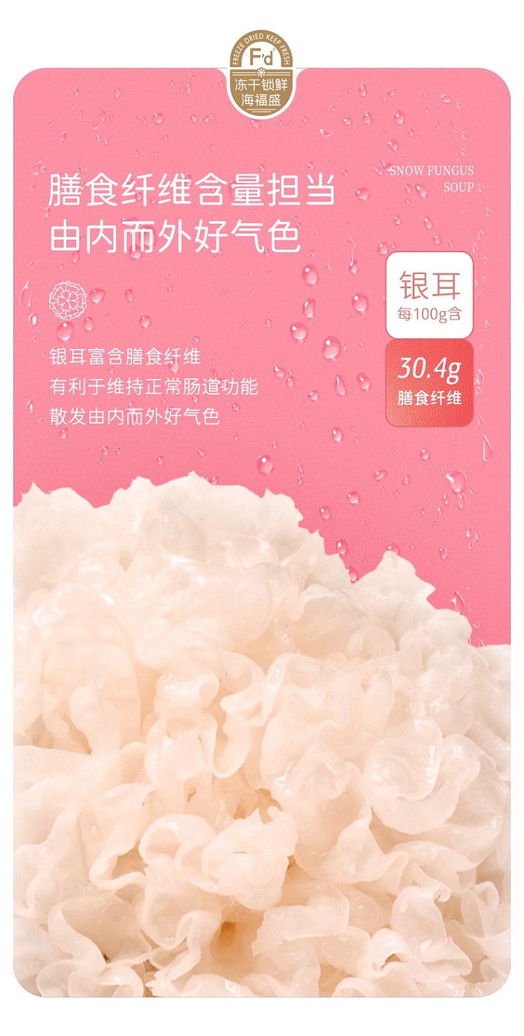 haifusheng-red-dates-and-wolfberry-silver-ear-soup-16g-7