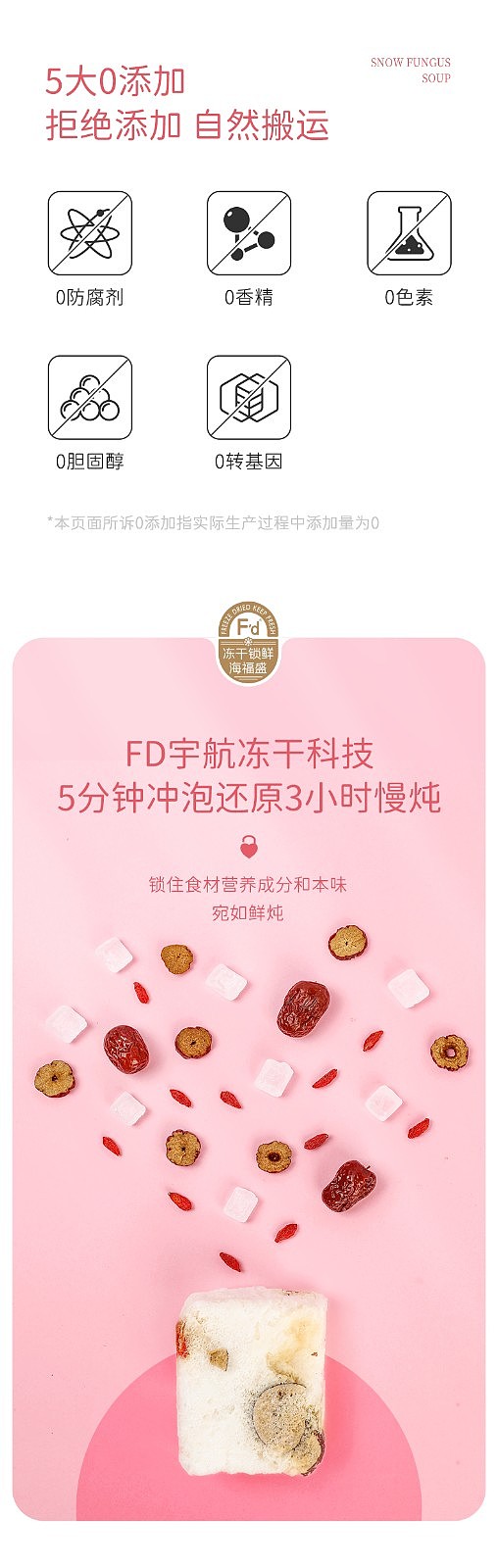 haifusheng-red-dates-and-wolfberry-silver-ear-soup-16g-8