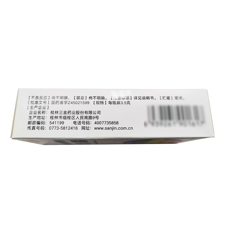 sanjin-guilin-watermelon-cream-powder-2