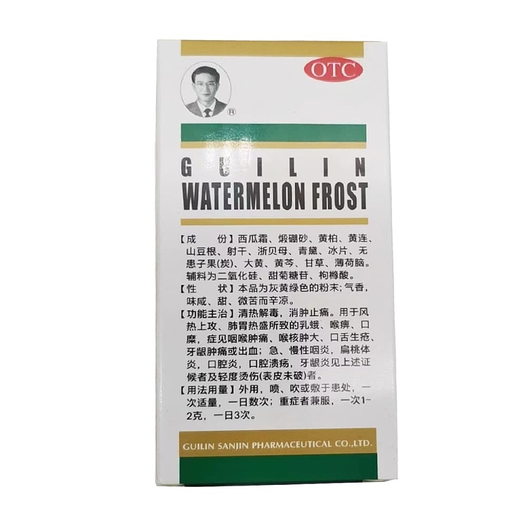 sanjin-guilin-watermelon-cream-powder-3