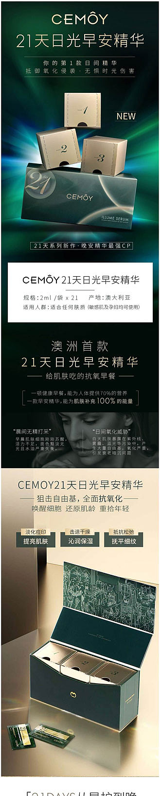 cemoy-21-day-sunlight-morning-essence-2ml-21pcs-1