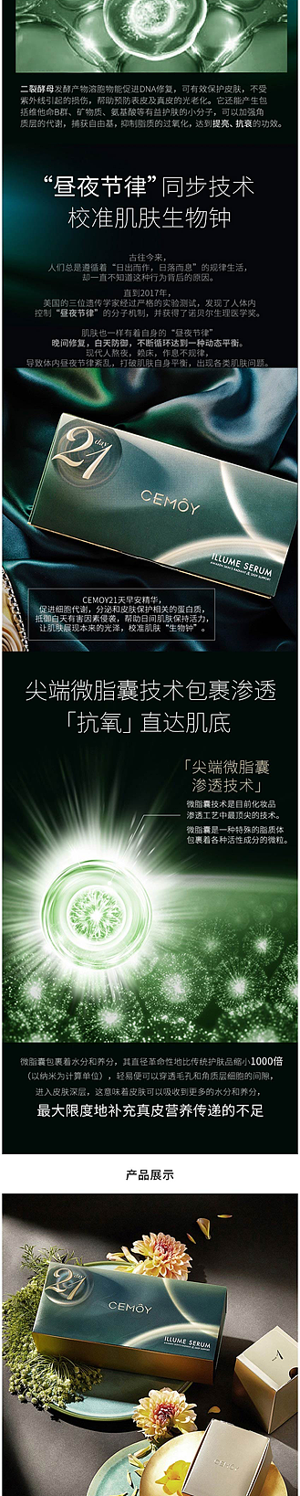 cemoy-21-day-sunlight-morning-essence-2ml-21pcs-4