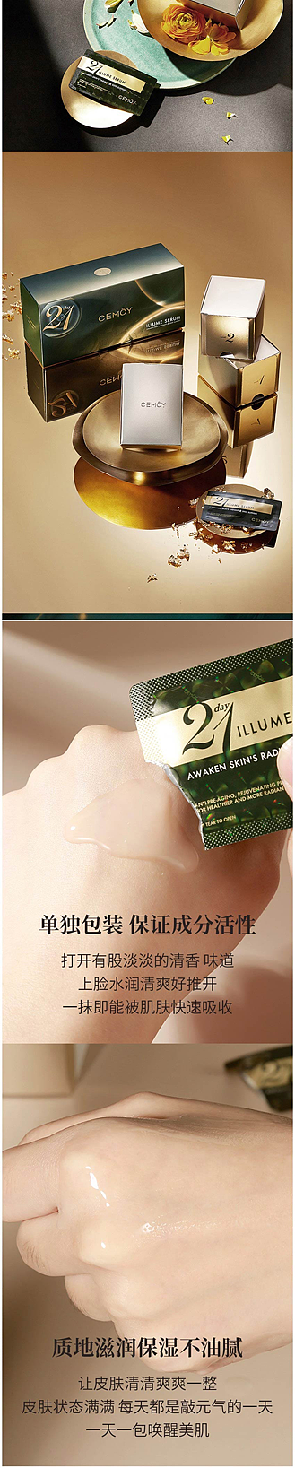cemoy-21-day-sunlight-morning-essence-2ml-21pcs-5