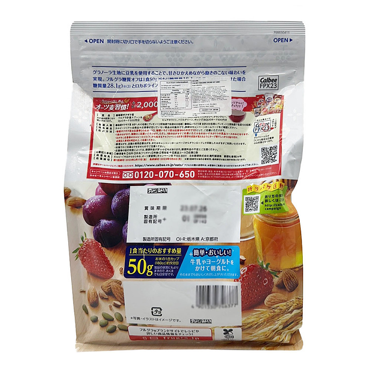 calbee-healthy-breakfast-cereal-sugar-free-600g-2