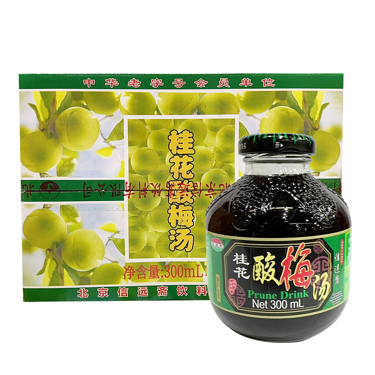 case-xinyuanzhai-sour-plum-drink-300ml12-bottlescase-2
