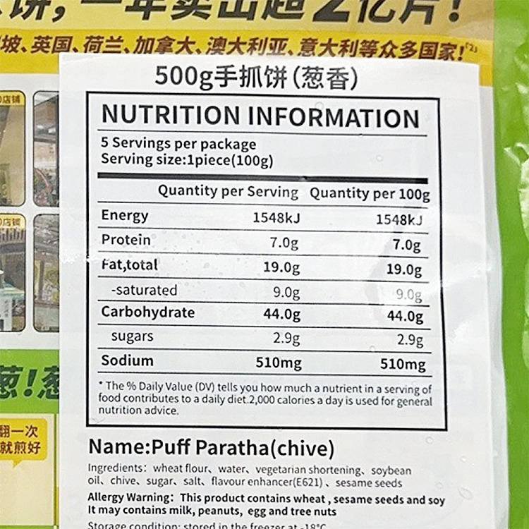 dong-grain-is-beautiful-with-jay-chous-endorsement-hand-grabbed-pancakes-with-scallion-flavor-5-pieces-500g-5