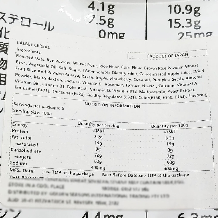 calbee-oatmeal-original-750g-3