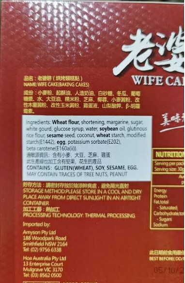 dessert-shop--wife-cake-240g-1