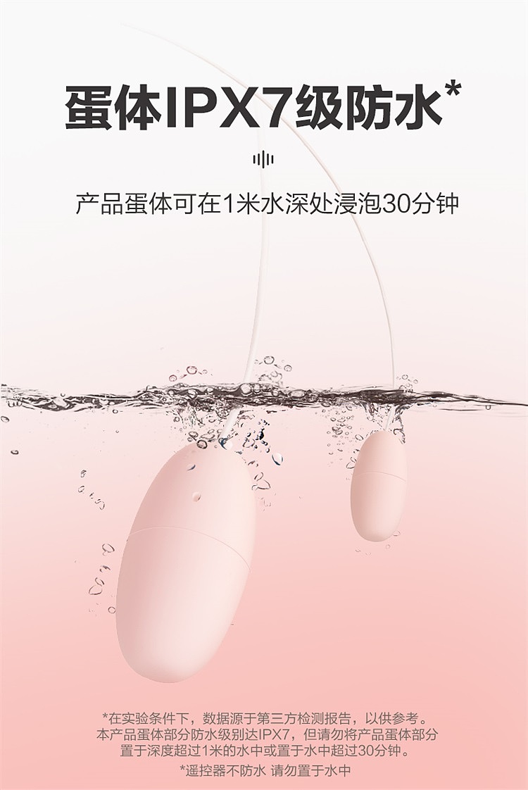 durex-wire-control-jumping-egg-huanjue-double-headed-wire-control-8