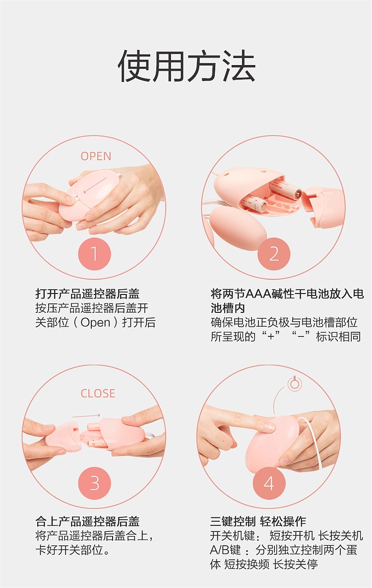 durex-wire-control-jumping-egg-huanjue-double-headed-wire-control-10