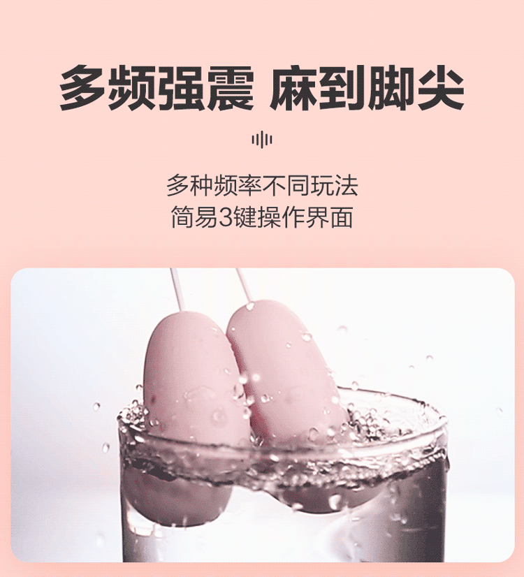 durex-wire-control-jumping-egg-huanjue-double-headed-wire-control-4