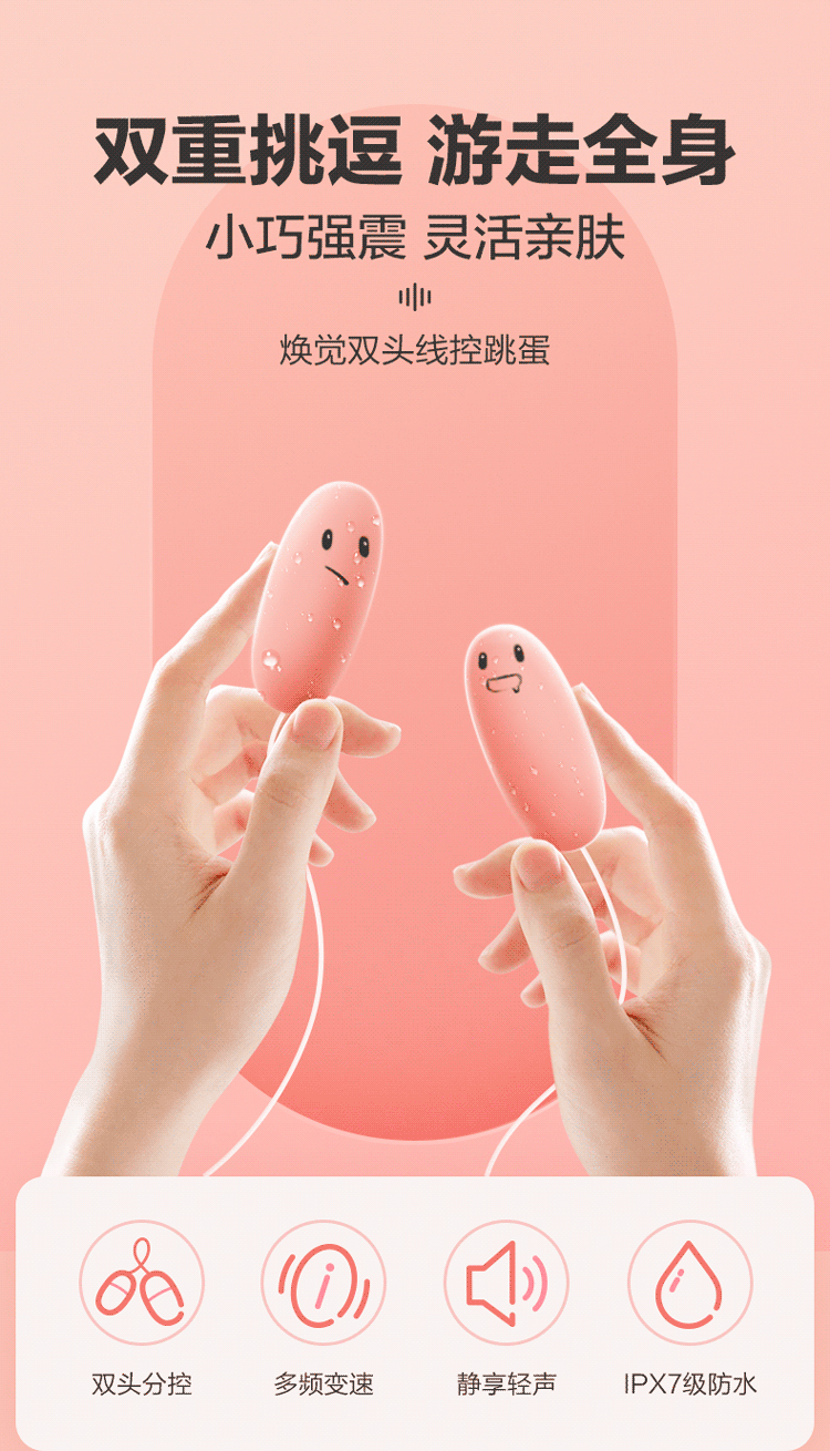 durex-wire-control-jumping-egg-huanjue-double-headed-wire-control-1
