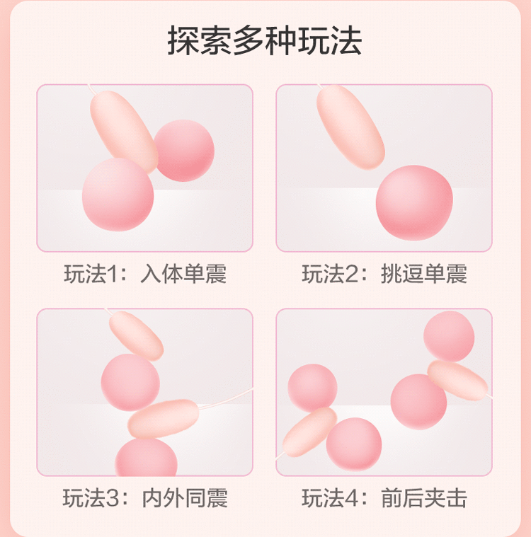 durex-wire-control-jumping-egg-huanjue-double-headed-wire-control-3
