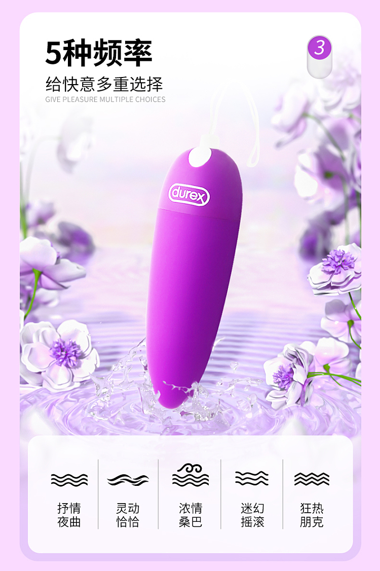 durex-bullet-type-jumping-egg-s--glowing-sensation-series-rechargeable-jumping-egg-5