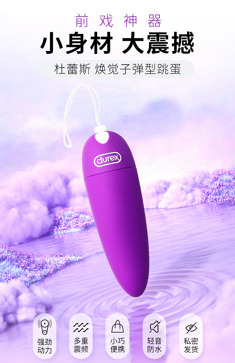 durex-bullet-type-jumping-egg-s--glowing-sensation-series-rechargeable-jumping-egg-1