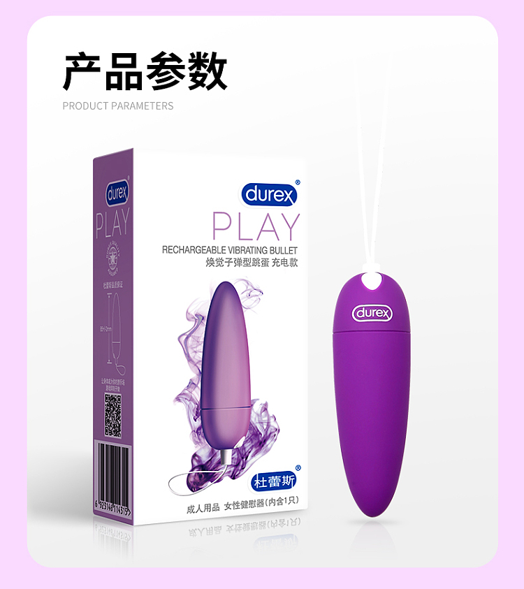 durex-bullet-type-jumping-egg-s--glowing-sensation-series-rechargeable-jumping-egg-10
