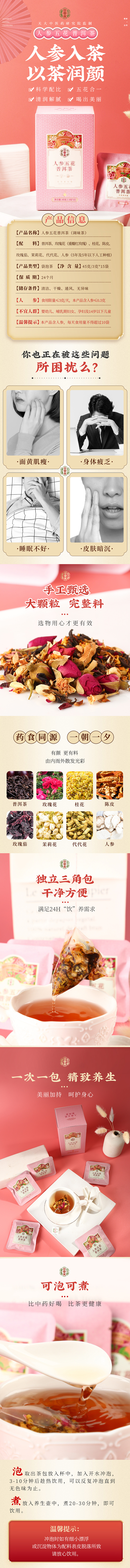 yun-pufa-health-tea-bag-ginseng-wuhua-puer-tea-15pcs46g-1