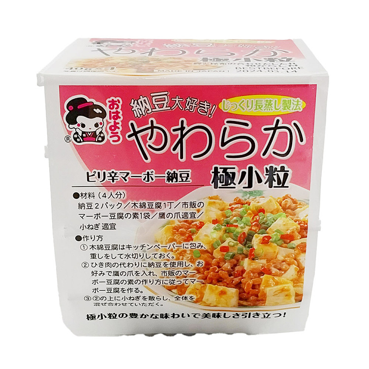 frozen-natto-4-boxes-160g-of-very-small-beans-2